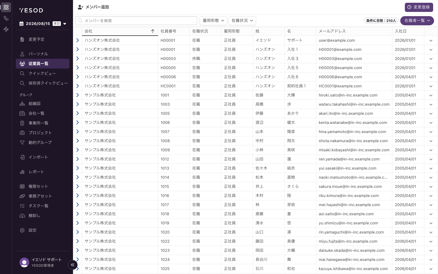 サインイン後の画面。左にアプリの切り替え、その右にサイドメニュー、上部に表示日付、下部に自分の名前とロール名が並ぶ