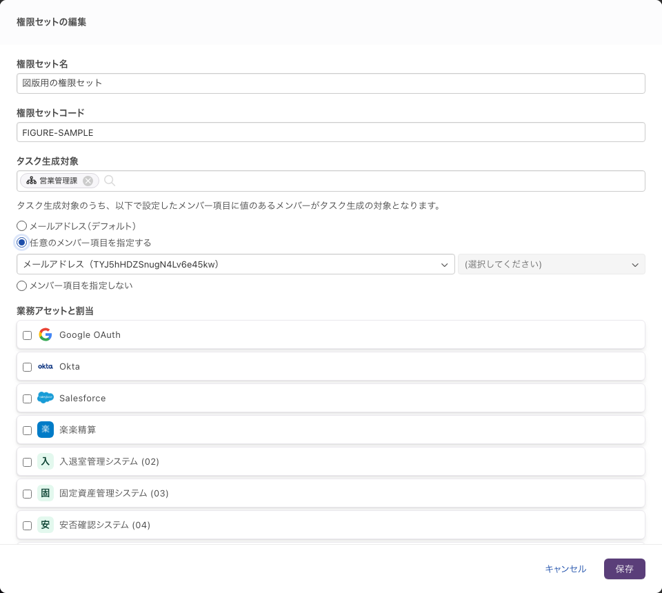 「任意のメンバー項目を指定する」を選んだ状態。2つの欄が横に並ぶ